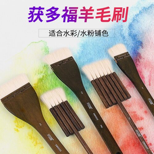 获多福水彩国画底纹刷工笔画平头羊毛板刷联笔毛笔排笔刷平头刷子 - 图0