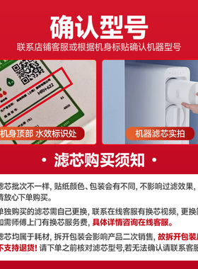 适配小米米家Q600G 即热净水器PPC复合滤芯RO反渗透滤芯