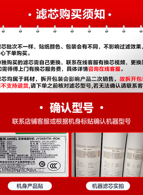 沁安特适配安吉尔哪吒系列1200RO净水器反渗透RO膜复合滤芯