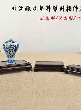红木实木整料明式方形六边印章底座奇石玉石底座茶壶盆景底座