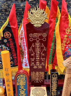 道用品全传度四件天蓬尺桃木剑印章令旗令箭五营兵马旗法器架