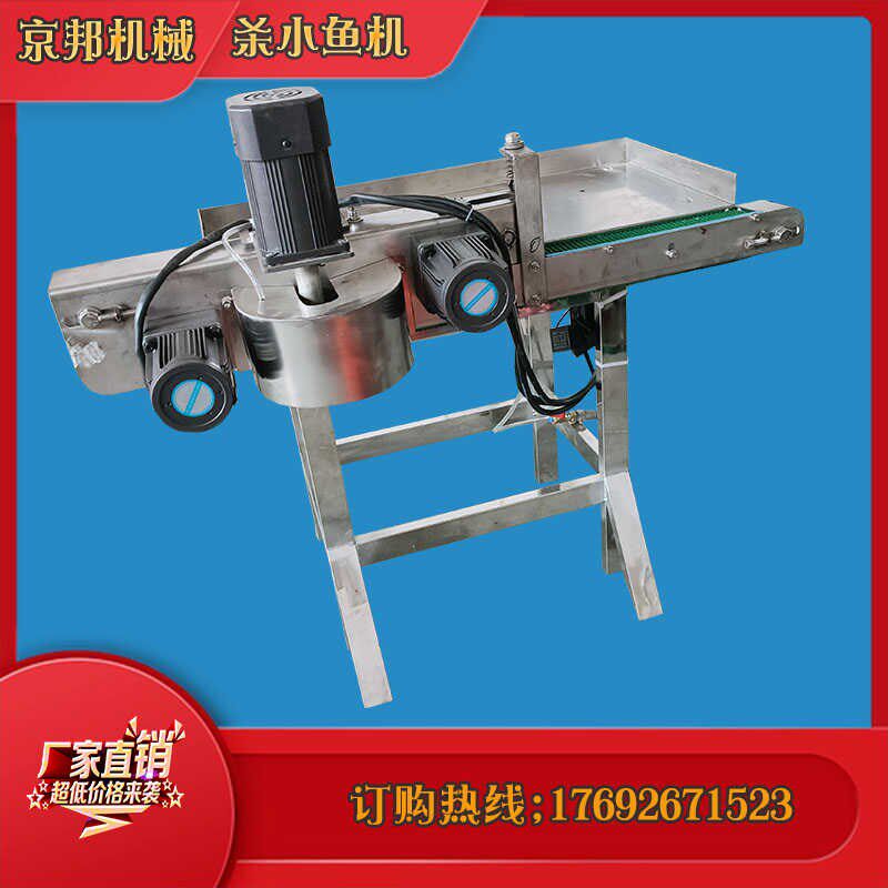 全自动杀小鱼机器去鳞肚去内脏小白条剖肚机背翘嘴电动杀鱼机,淘宝优惠券,粉丝福利购,淘宝优惠卷