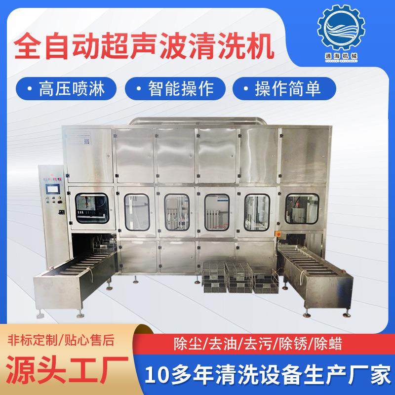 五金超声波清洗机汽车零部件工业清洗设备全自动超声波清洗机,淘宝优惠券,粉丝福利购,淘宝优惠卷