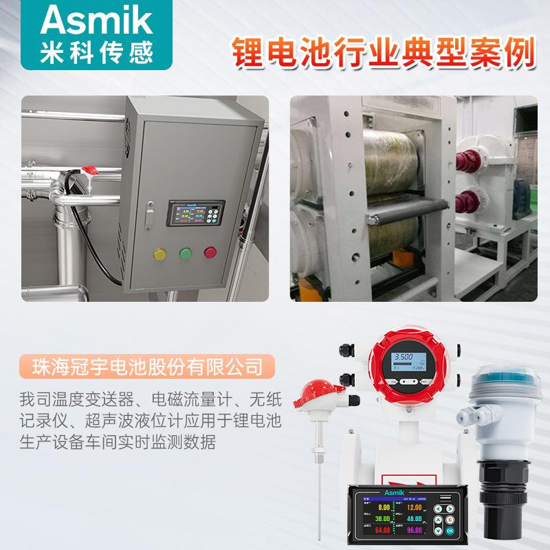 米科锂电超声波液位计无尘车间一体分体式高精度水位料物位传感器 - 图2