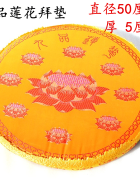 包邮 拜佛禅修坐垫 天然棕丝垫 禅坐垫 圆形莲花禅垫 拜垫打坐垫