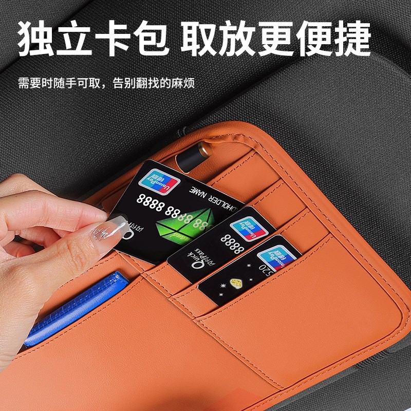 多功能汽车遮阳板收纳车载眼镜盒墨镜夹架车内用票据卡片收纳袋包 - 图1