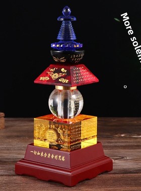 宝玺达拉尼塔水晶五色宝塔宝玺宝塔舍利宝塔佛塔水晶五轮塔木底座