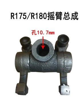 常柴江动常发常通 水冷柴油发电机 微耕机配件R175/R180摇臂总成
