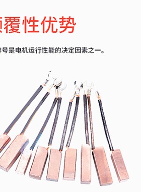 发电机碳刷3/10/15/20/30/50/70/100kw电机含铜电刷8*10J204 D214