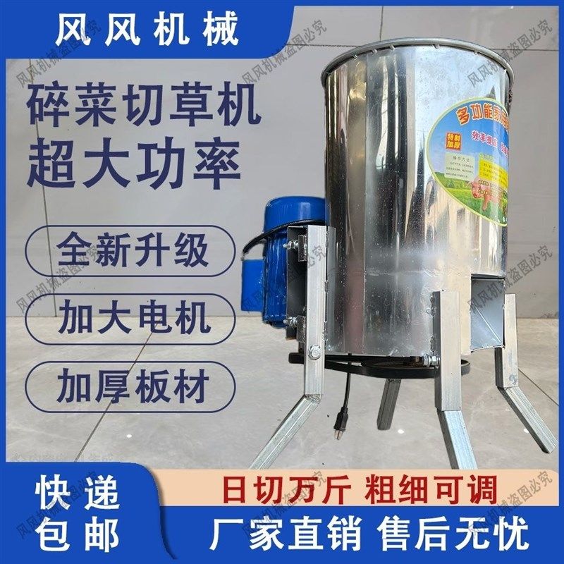 电动粉碎机不锈钢铡草饲r料喂鸡鸭切草机猪草机碎草碎菜机养殖红,淘宝优惠券,粉丝福利购,淘宝优惠卷