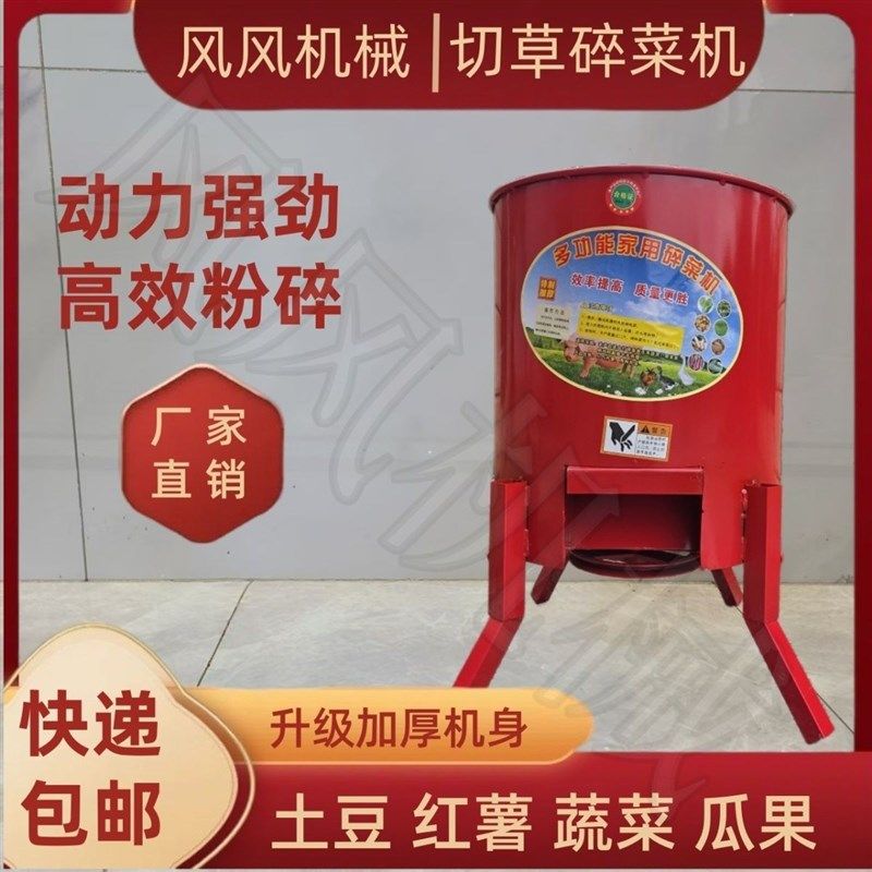 电动粉碎机不锈钢铡草饲r料喂鸡鸭切草机猪草机碎草碎菜机养殖红,淘宝优惠券,粉丝福利购,淘宝优惠卷