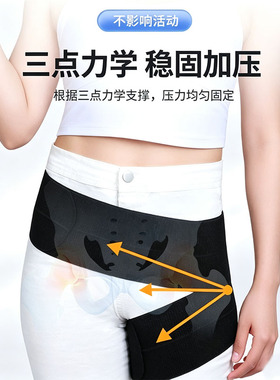 髋关节保护带护腰护膝环绕支撑稳定酸胀缓解弹力固定带