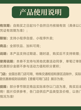 古茗 50元代金券  奶茶饮品优惠券 电子兑换券 全国通用