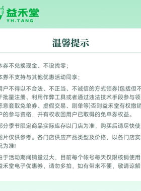 益禾堂  薄荷奶绿 大杯  奶茶饮品优惠券 电子兑换券 全国通用