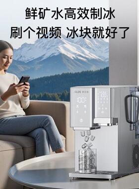 奥克.斯反渗透制冰净水器饮水机台式净饮一体矿自动上下水免安装