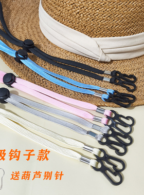 帽子防风绳专用帽绳帽子防掉神器
