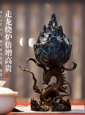 仿古御龙博山炉纯铜大号香炉家用创意茶道摆件盘香炉沉檀香薰香炉
