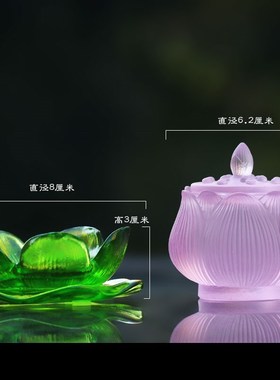 琉璃香插杯托摆件居家佛堂寺庙桌面摆放礼佛用品佛具净水杯垫烛台