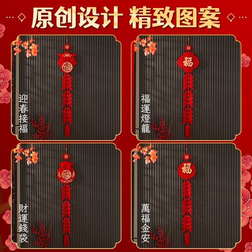 2025蛇年新年装饰挂件鞭炮串入户门挂饰客厅福字春节过年气氛布置 - 图0