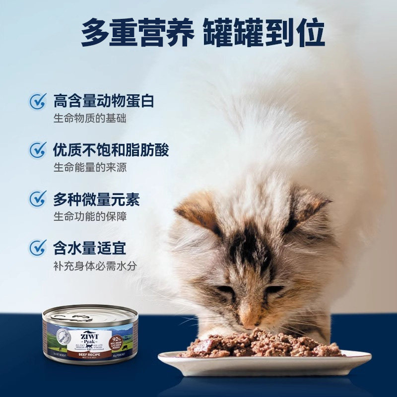 【每6送1】ZIWI滋益巅峰猫咪主粮主食湿粮猫罐头进口成幼猫85g,淘宝优惠券,粉丝福利购,淘宝优惠卷