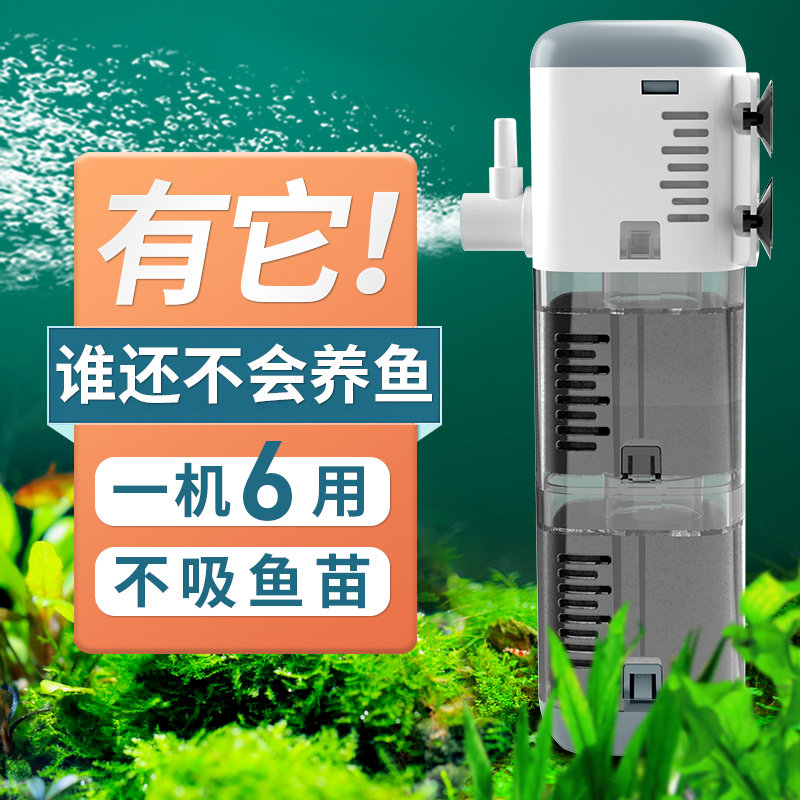 鱼缸氧气泵过滤器静音三合一循环系统养鱼内置过滤泵增氧抽水造浪,淘宝优惠券,粉丝福利购,淘宝优惠卷