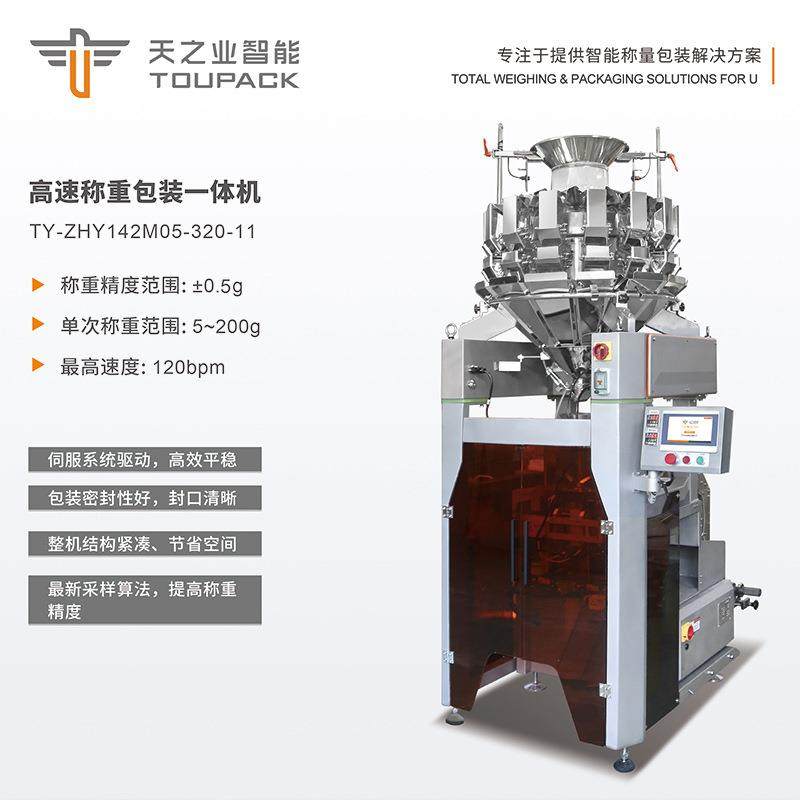 全自动定量包装机宠物食品小袋包装机粉剂颗粒灌装定量包装机,淘宝优惠券,粉丝福利购,淘宝优惠卷