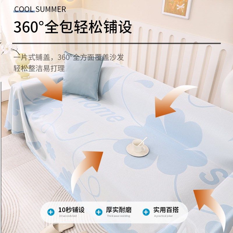 冰丝沙发巾夏季凉感沙发套罩新款2024夏天款凉感沙发坐垫盖布全包,淘宝优惠券,粉丝福利购,淘宝优惠卷