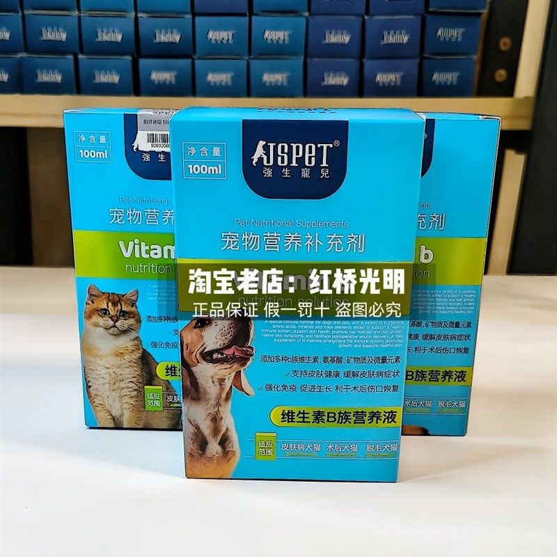 强生宠儿维生素B营养液宠物猫咪狗狗伤口术后快速恢复愈合100ml,淘宝优惠券,粉丝福利购,淘宝优惠卷