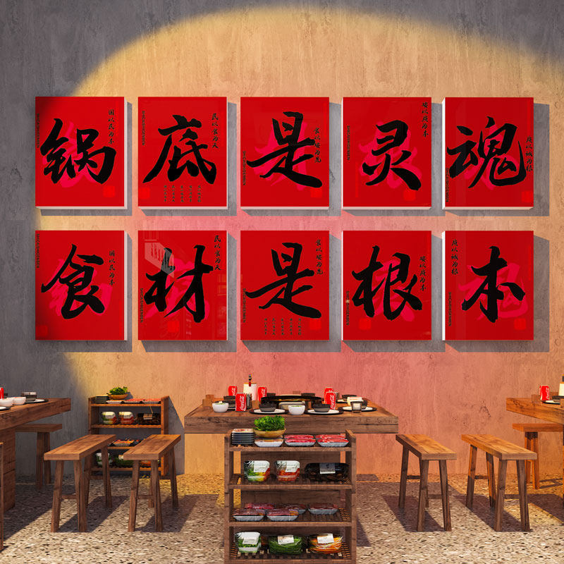破怀旧市井风格火锅店墙面装饰创意背景布置复古餐饮文化壁画贴纸 - 图1