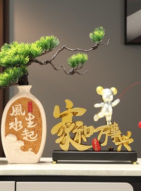 新中式家和万事兴迎客松摆件玄关酒柜电视柜装饰品家居禅意工艺品