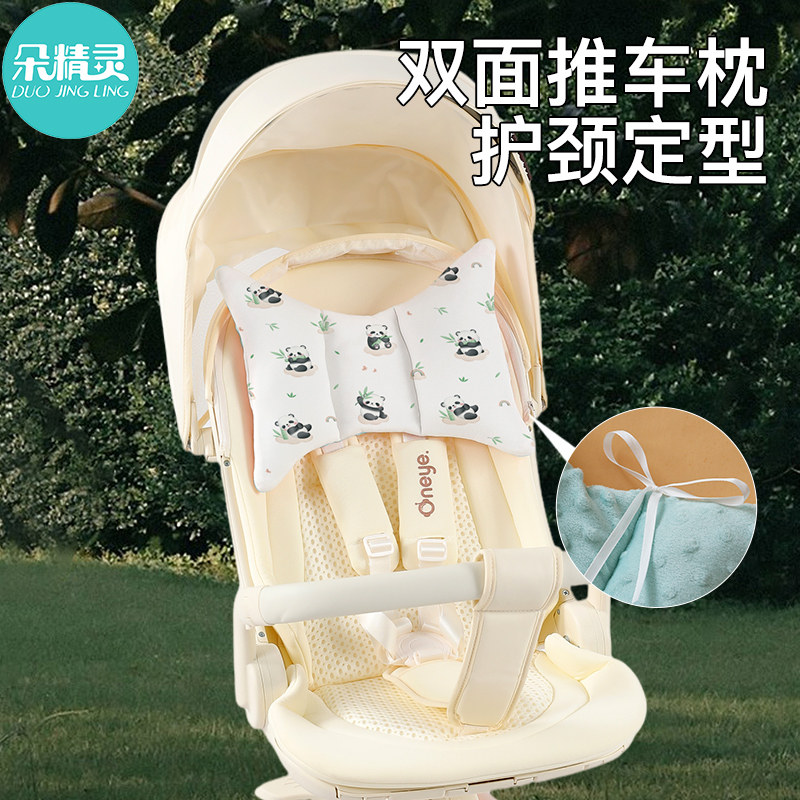 婴儿车枕头蝴蝶护颈枕固定遛娃神器头枕睡觉定型枕宝宝小推车靠枕,淘宝优惠券,粉丝福利购,淘宝优惠卷