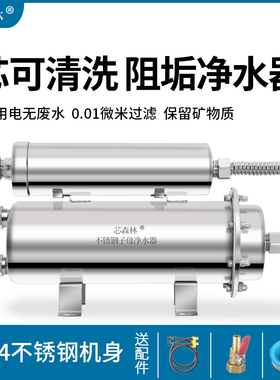 净水器家用直饮机厨房自来水过滤器前置不锈钢净水机奶茶店滤水器