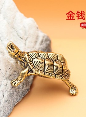 创意小乌龟家居摆件手把件黄铜办公室摆件招财茶宠实心礼品