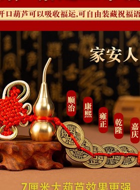 大门入户门对着电梯口上下楼梯卧室窗厕所招财葫芦五帝钱化解挂件