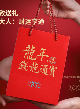 2024龙年本命年年会公司定制礼品送礼礼物新年生肖存钱存钱筒摆件