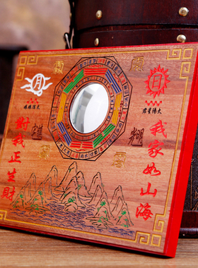 桃木 雕刻 彩绘 山海镇 工艺品 八卦镜  玻璃镜 凸镜