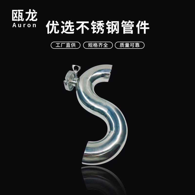 304不锈钢卫生级带检查口S型防臭存水弯P型弯卡箍垫片盲板套装,淘宝优惠券,粉丝福利购,淘宝优惠卷