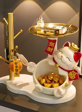 招财猫摆件入户玄关鞋柜钥匙收纳家居客厅桌面装饰品乔迁新居礼品