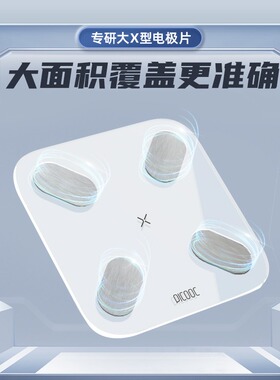 有品体脂秤智能精准家用充电体重秤专业健身级电子称男女生体脂称
