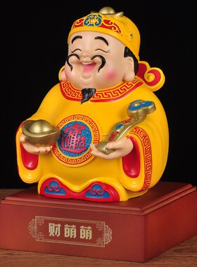 财神爷摆件招财文财神像家居客厅电视柜酒柜装饰品开业乔迁礼品