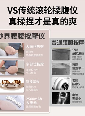 妙界N8S暖宫揉腹仪腰背部颈椎按摩器便秘腹胀揉肚子神器送女朋友