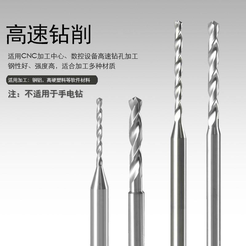 60铝用定柄钨钢钻头加长乌钢麻花钻钻咀D4钻咀整体硬质合金钻头 - 图0