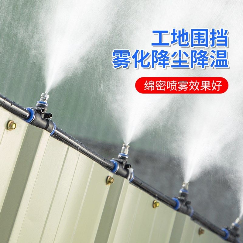 工地除尘喷雾喷淋系统定时循环雾化厂房车间围挡防尘降尘加湿降温,淘宝优惠券,粉丝福利购,淘宝优惠卷