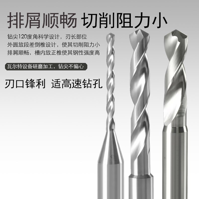 60铝用定柄钨钢钻头加长乌钢麻花钻钻咀D4钻咀整体硬质合金钻头 - 图1