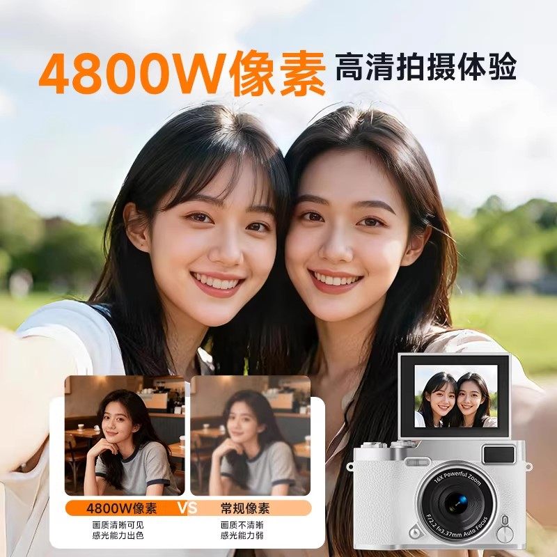 CCD数码高清照相机学生党儿童专用入门女生随身小型圣诞生日礼物,淘宝优惠券,粉丝福利购,淘宝优惠卷