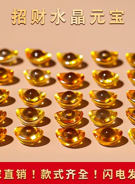 水晶元宝摆件黄水晶大小金元宝招财聚宝盆家居乔迁店铺开业装饰品