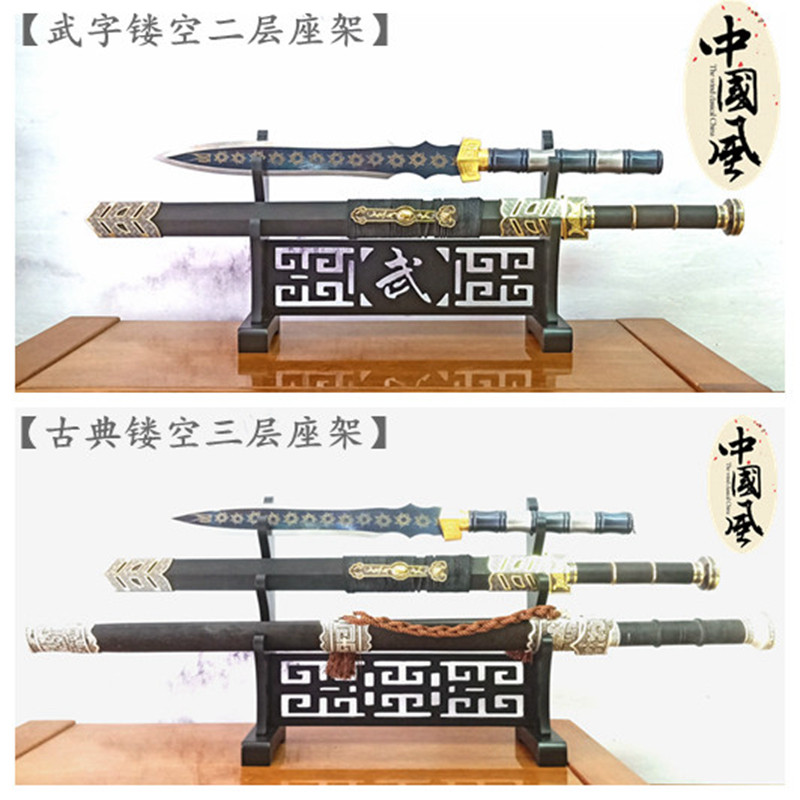 古典镂空刀剑架剑座剑托龙八卦太极桌面刀剑展示架兵器架笛箫架子,淘宝优惠券,粉丝福利购,淘宝优惠卷