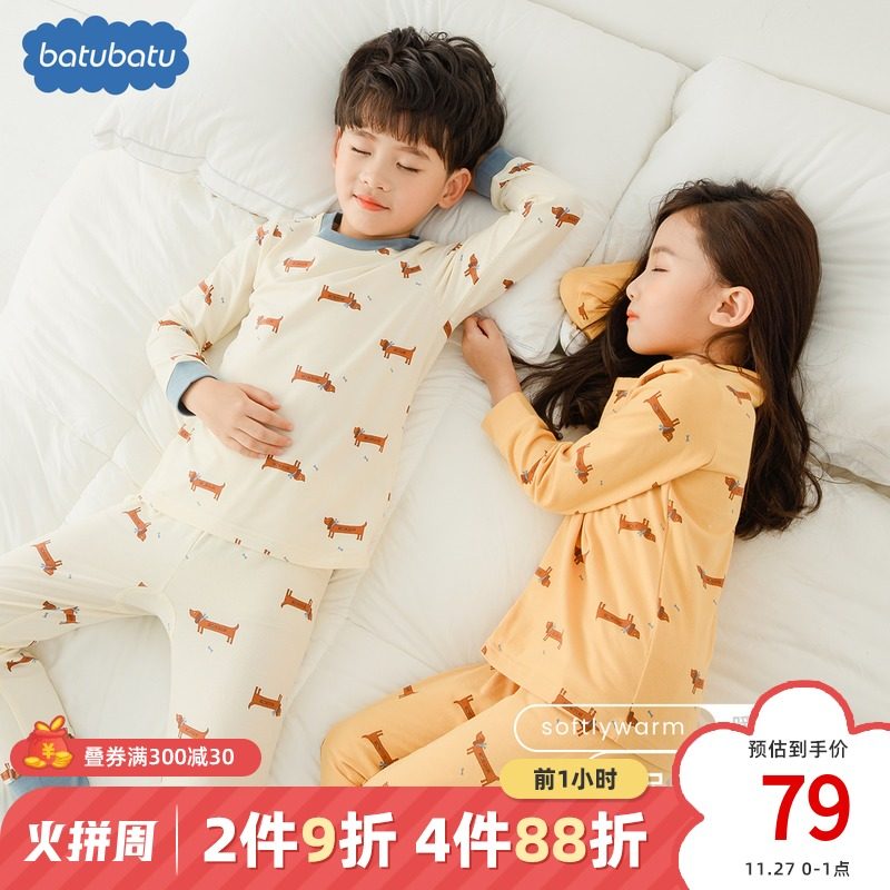儿童秋衣秋裤纯棉春秋季宝宝男孩女童薄款棉毛衫男童保暖内衣套装,淘宝优惠券,粉丝福利购,淘宝优惠卷