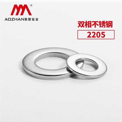 奥展奥峰2205/2507/321不锈钢平垫圈平垫片DIN125螺丝GB97.1平垫 - 图2