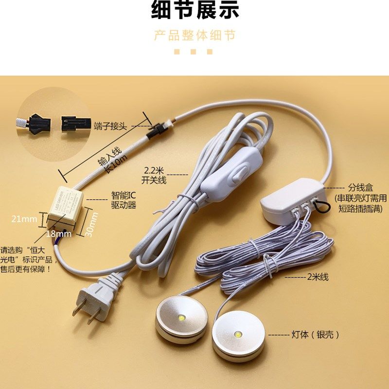 酒柜书橱柜粘贴串联小射灯微型超薄珠手办宝模型小型嵌入式led灯,淘宝优惠券,粉丝福利购,淘宝优惠卷